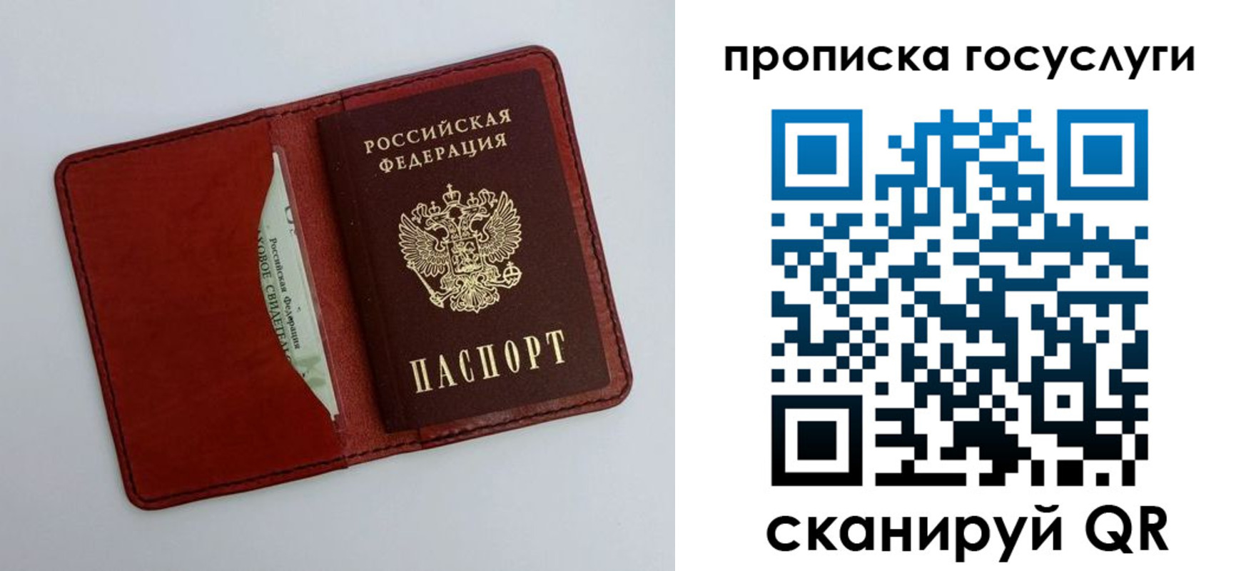 прописка паспорт в Железногорск-Илимском