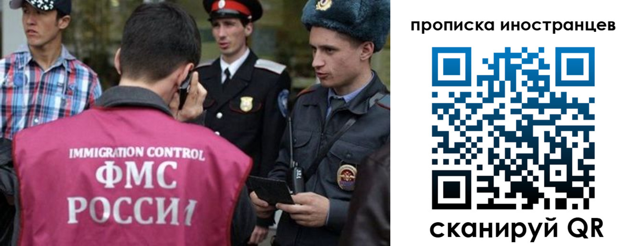 прописка поиск в Железногорск-Илимском