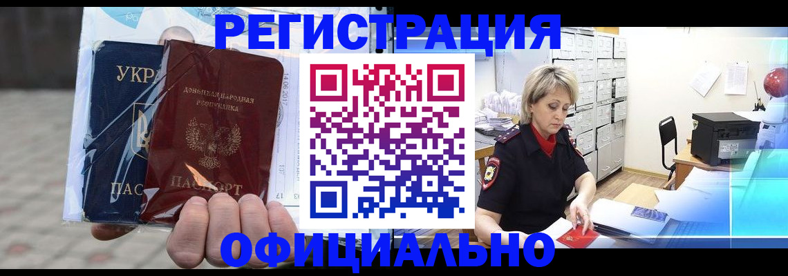 где прописаться в Железногорск-Илимском