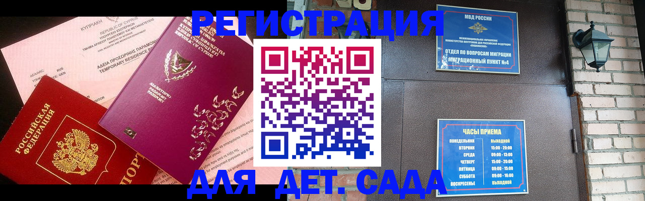 купить прописку в Железногорск-Илимском