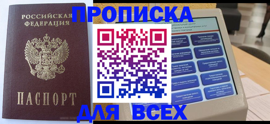 прописка иностранных граждан в Железногорск-Илимском