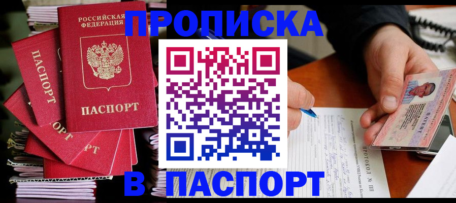 временная регистрация гарантия в Железногорск-Илимском