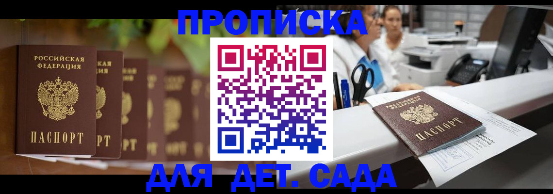 прописка для кредита в Железногорск-Илимском