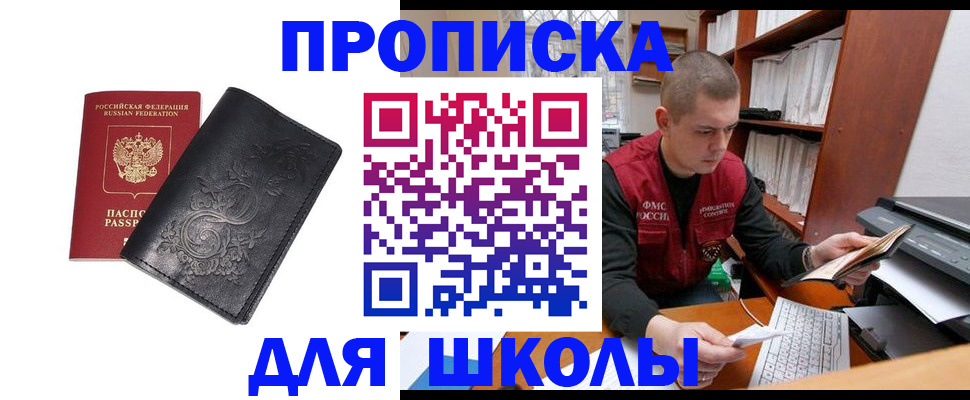 где прописаться в Железногорск-Илимском