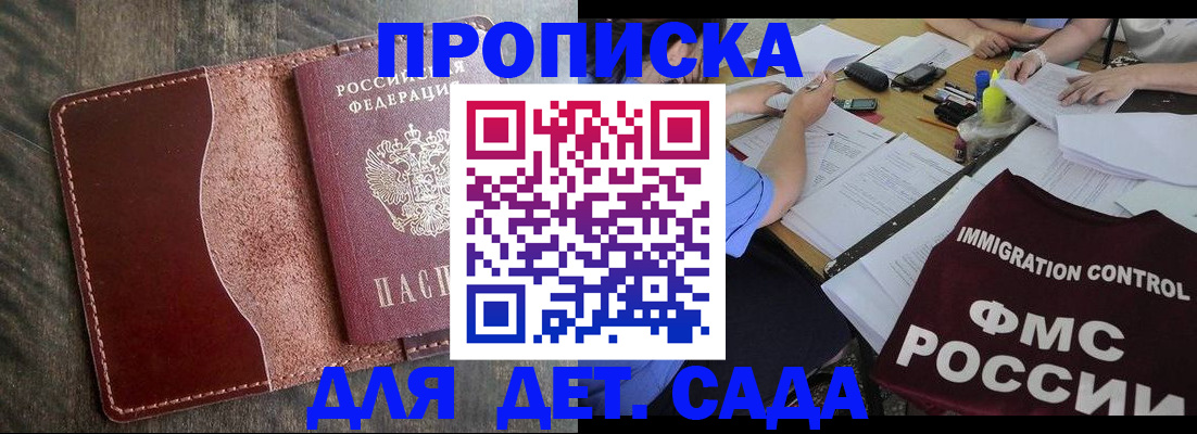 временная регистрация надежно в Железногорск-Илимском