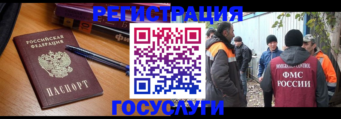 временная регистрация в квартире в Железногорск-Илимском