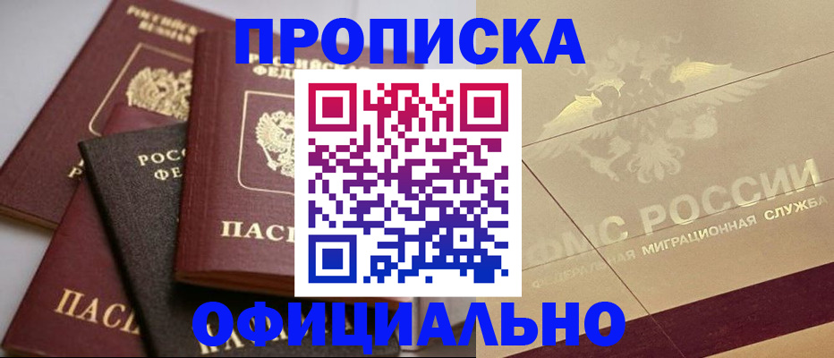 временная регистрация для всех в Железногорск-Илимском