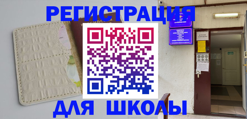 прописка штамп в Железногорск-Илимском