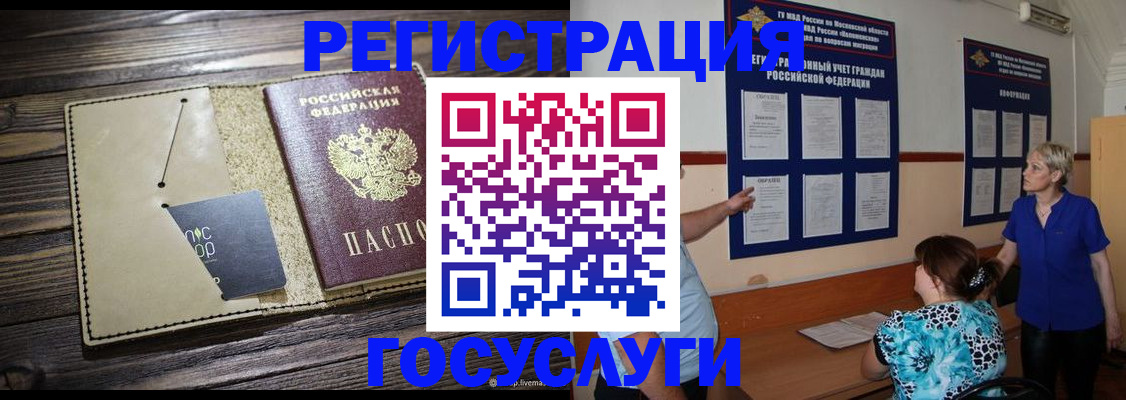 прописка для кредита в Железногорск-Илимском