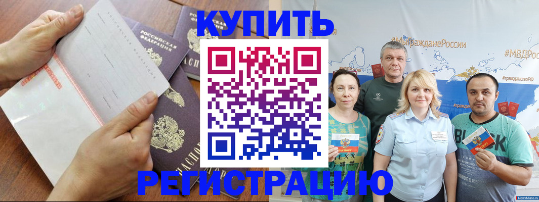 миграционный учет в Железногорск-Илимском