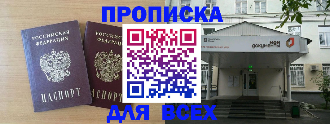 где прописаться в Железногорск-Илимском