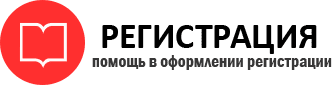 прописка в Железногорск-Илимском id347909